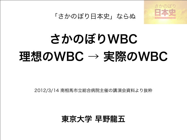 プロ向け資料 ホールボディーカウンター 理想と現実