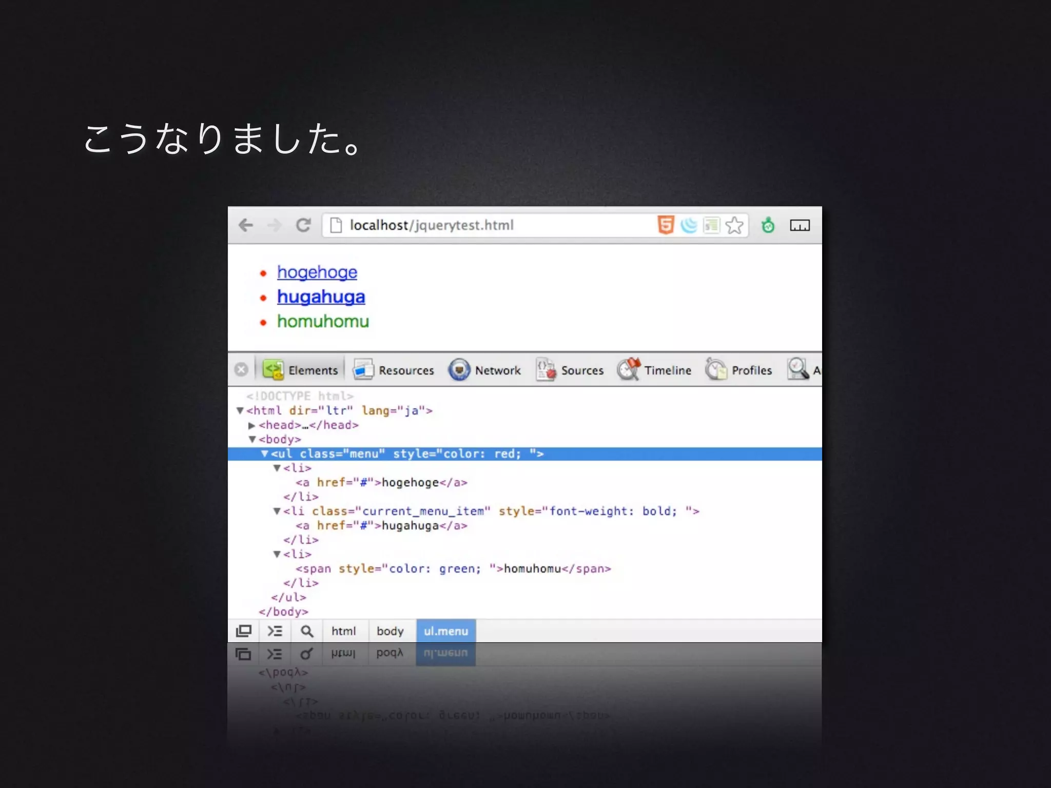 こうなりました。
 