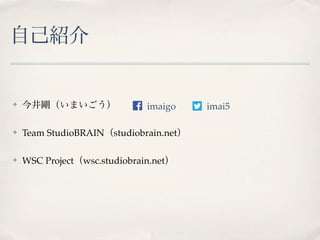 ԼB
? 񾮄ޤ
? Team StudioBRAINstudiobrain.net
? WSC Projectwsc.studiobrain.net
imaigo imai5
 