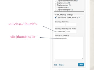 <ul class="thumb">
<li>{thumb}</li>
 