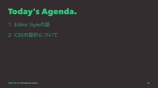 Today's Agenda.
1. Editor Styleの話
2. CSSの設計について
2015.09.12 @WordBench Osaka 18
 
