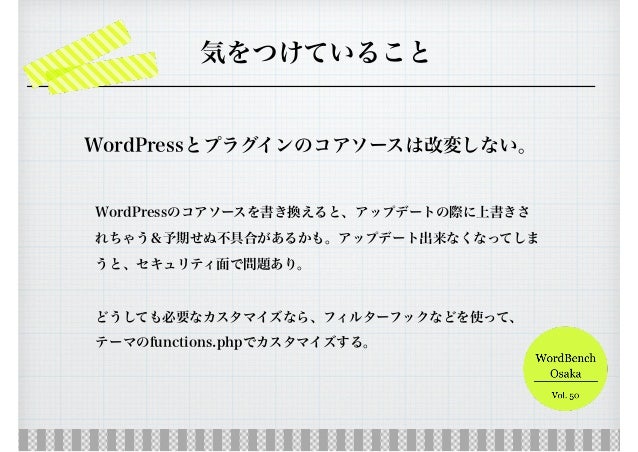 どうしてこうなったwordpress どうしてこうなったwordpress