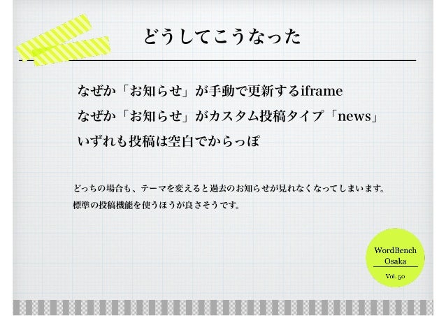 どうしてこうなったwordpress どうしてこうなったwordpress