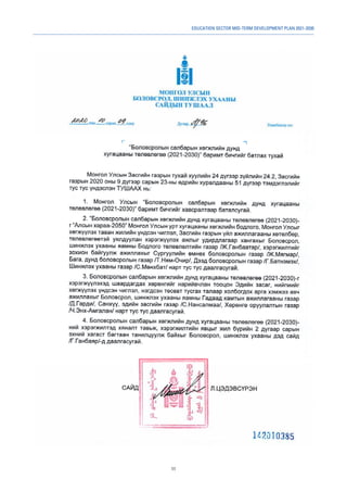 11
EDUCATION SECTOR MID-TERM DEVELOPMENT PLAN 2021-2030
 