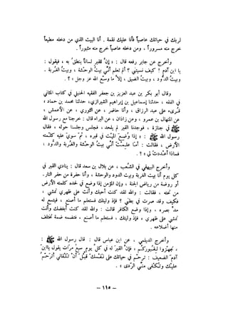 شرح الصدور بمعرفة حال الموتي والقبور الجزء الاول للسيوطي