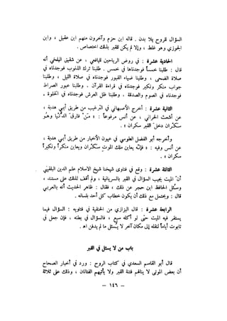 شرح الصدور بمعرفة حال الموتي والقبور الجزء الاول للسيوطي