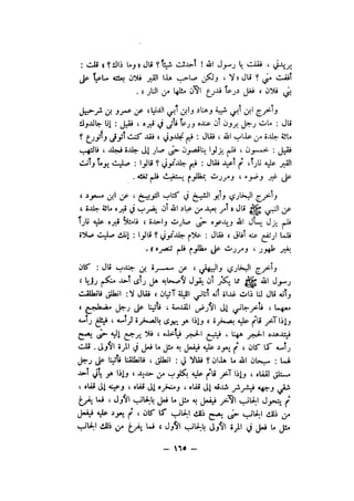 شرح الصدور بمعرفة حال الموتي والقبور الجزء الاول للسيوطي