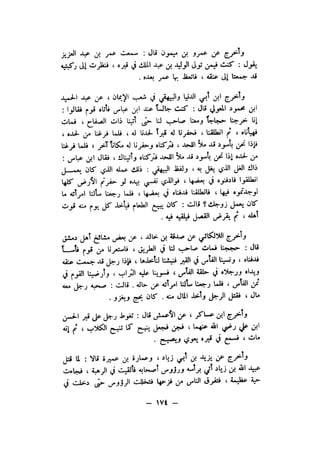 شرح الصدور بمعرفة حال الموتي والقبور الجزء الاول للسيوطي