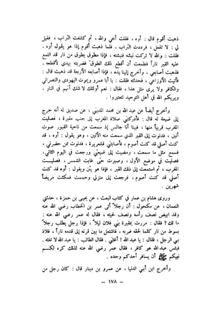 شرح الصدور بمعرفة حال الموتي والقبور الجزء الاول للسيوطي