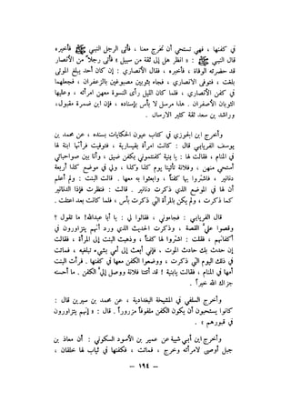 شرح الصدور بمعرفة حال الموتي والقبور الجزء الاول للسيوطي