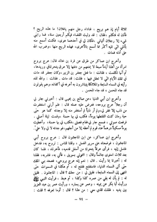 شرح الصدور بمعرفة حال الموتي والقبور الجزء الاول للسيوطي