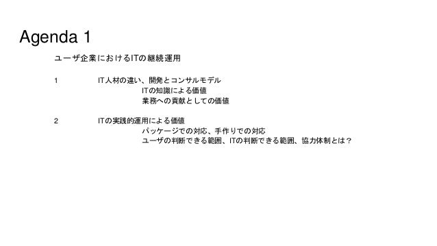 meeting agenda for next it solution