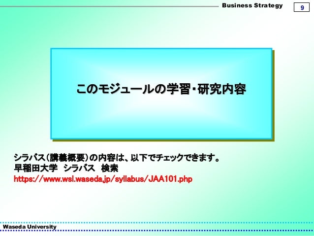Wbs Strategy Module 07 19 Short Wbs Strategy Module 07 19 Short