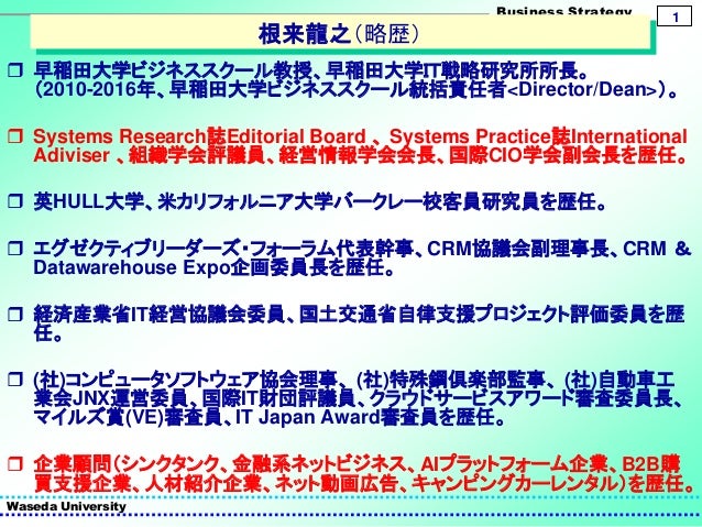Wbs Strategy Module2020 07 19 Short
