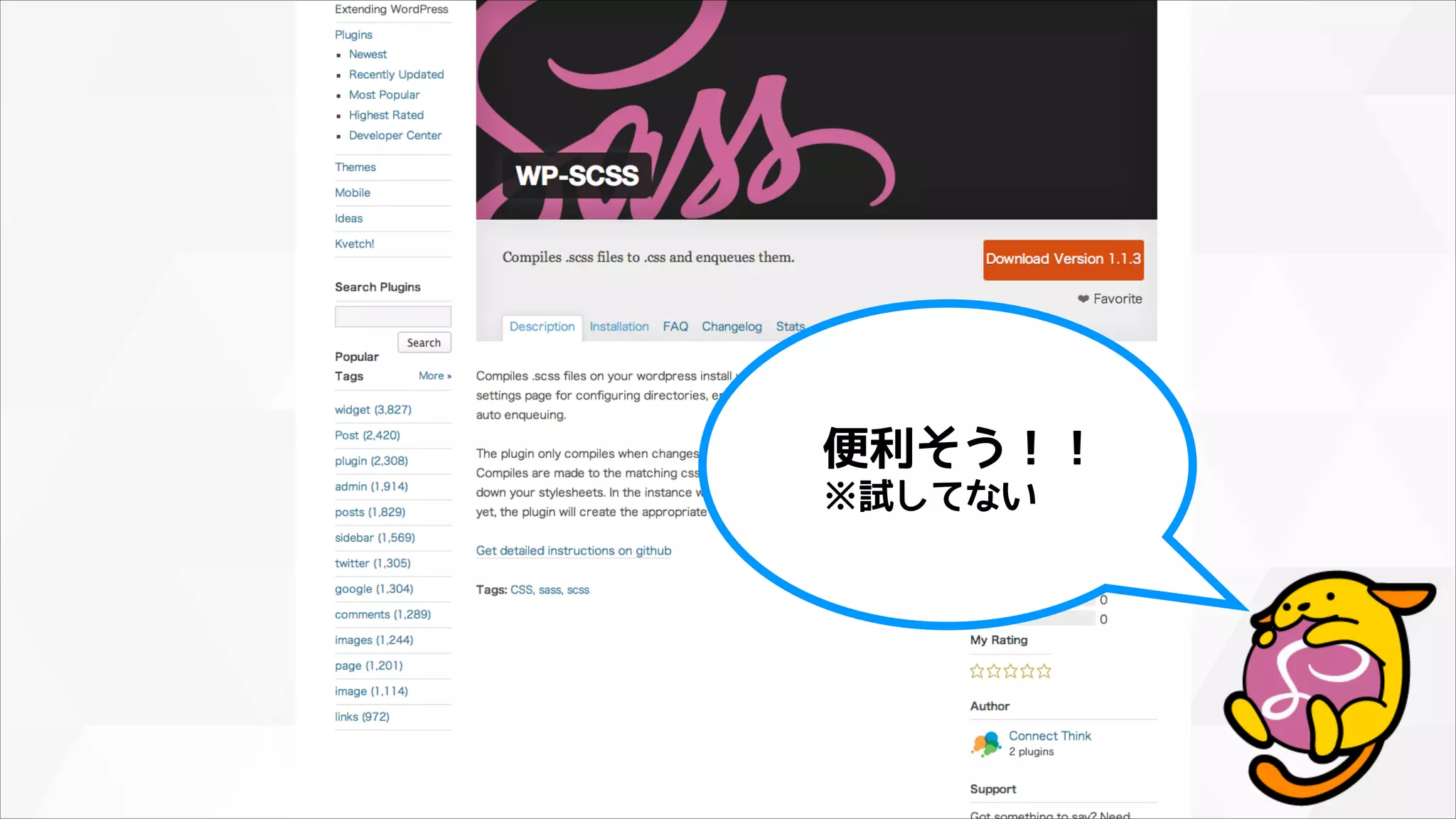 便利そう！！
※試してない
 