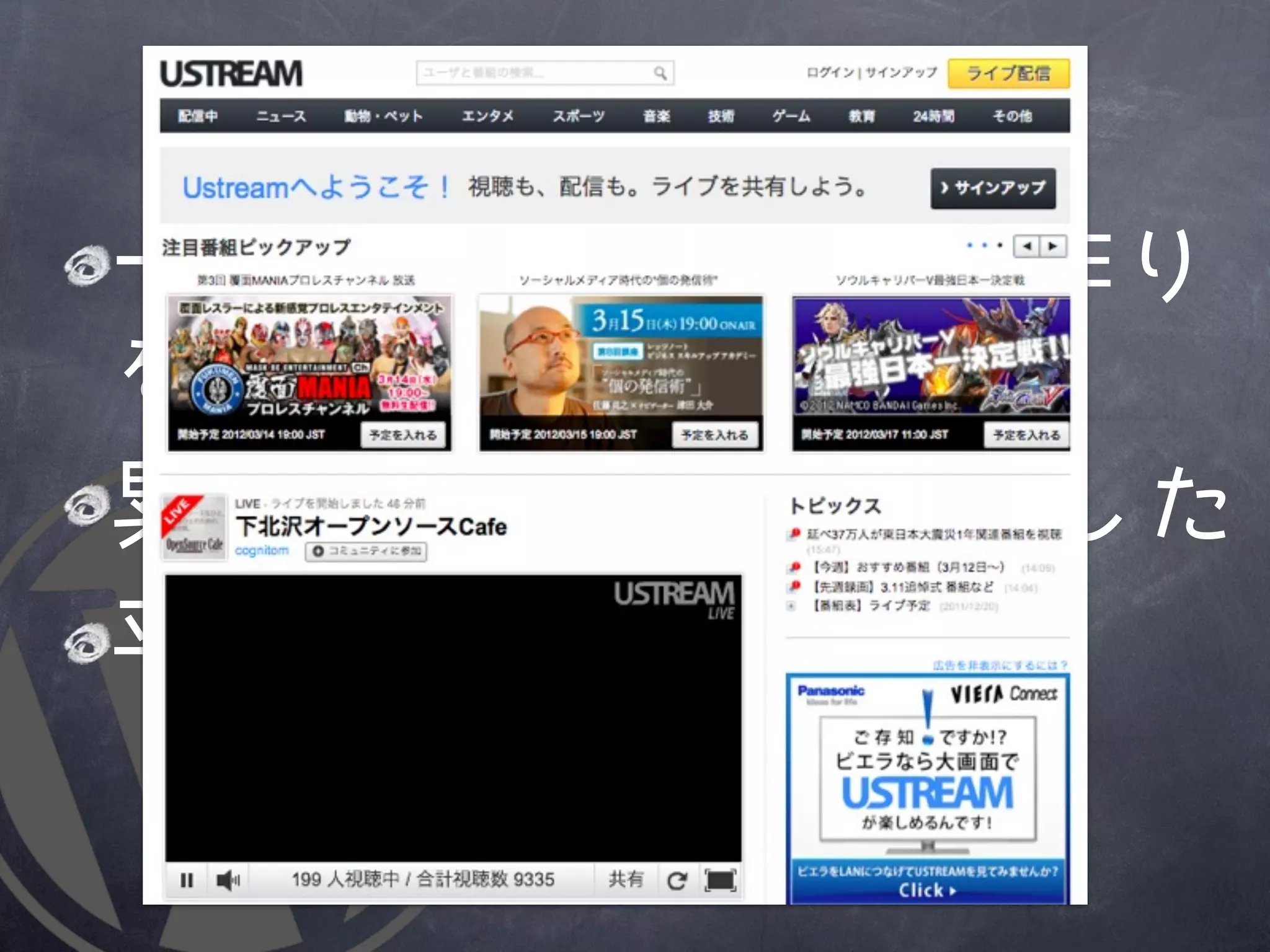 個人的な衝撃
一日かけて、テーマ作り
をするUUSSTTしました
累計1144,,000000人が見ました
平日の昼間
 