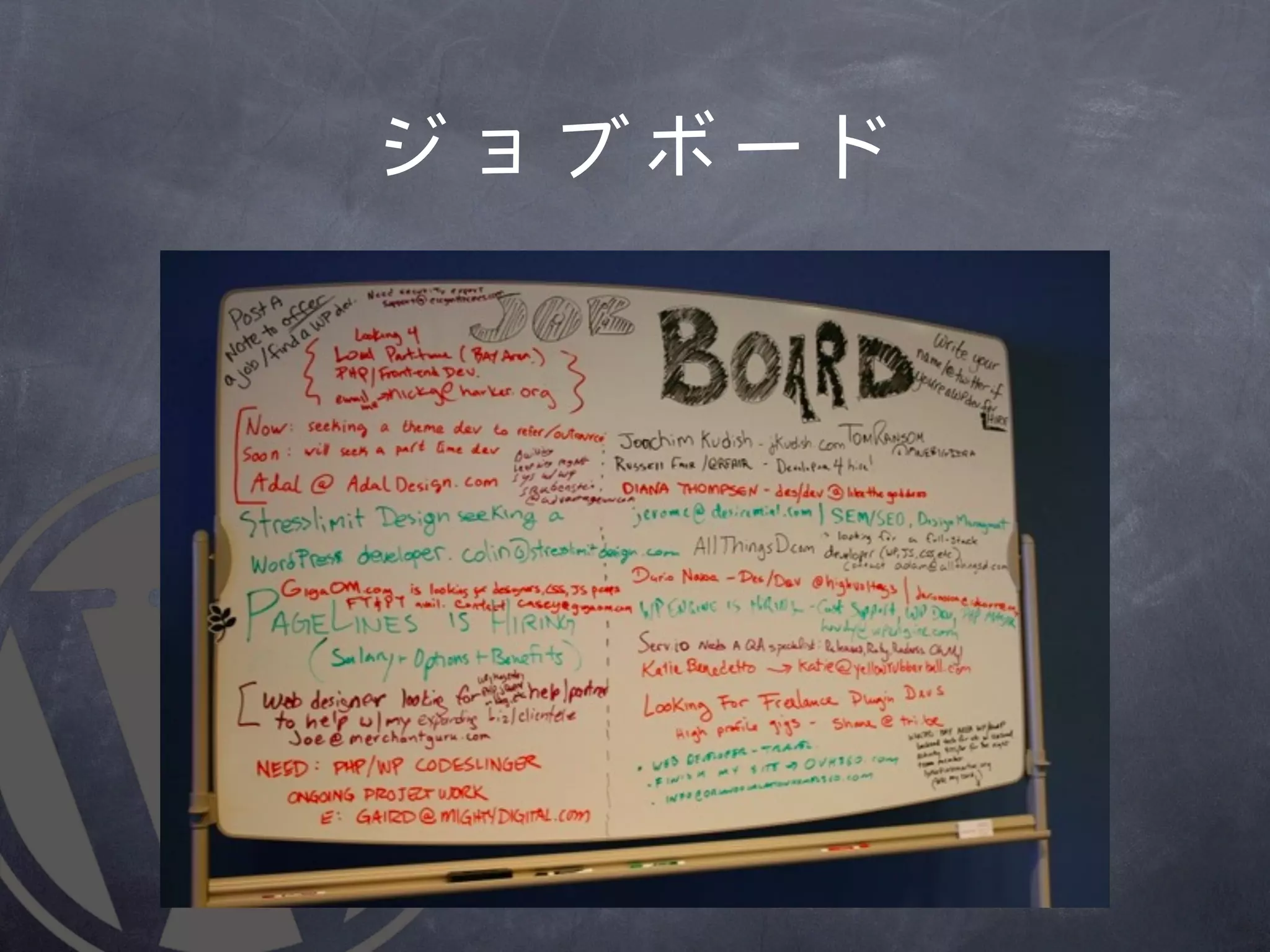 ジョブボード
 