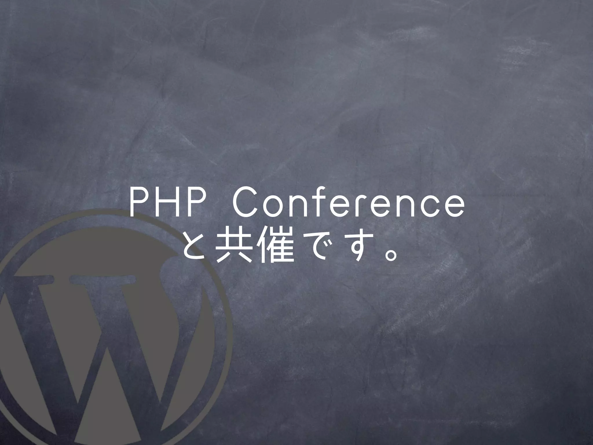 PPHHPP	 	 CCoonnffeerreennccee
   と共催です。
 