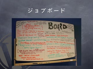 ジョブボード
 
