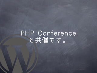 PPHHPP	 	 CCoonnffeerreennccee
   と共催です。
 