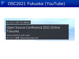 OSC2021 Fukuoka (YouTube)
 