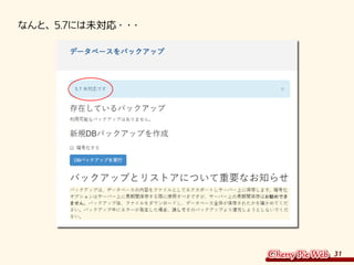 31
なんと、5.7には未対応・・・
 