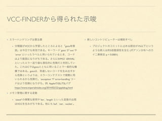 VCC-FINDER
VCC goto
`goto` `out`
`error`
SVM `-EINVAL`
C goto
goto
`exception` `error-handling`
: Apple SSL/TSL
https://www.imperialviolet.org/2014/02/22/applebug.html
`sizeof` `len`, `length`
VCC `buf`, `net`, `socket`
1%
5 (
: p < 0.0001)
 