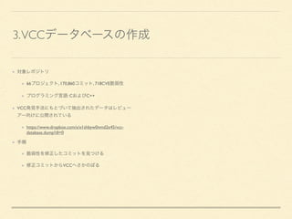 3.VCC
66 , 170,860 , 718CVE
: C C++
VCC
https://www.dropbox.com/s/x1shbyw0nmd2x45/vcc-
database.dump?dl=0
VCC
 