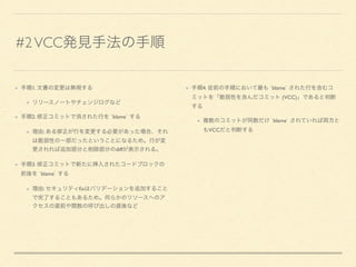 #2VCC
1.
2. `blame`
:
diff
3.
`blame`
: ﬁx
4. `blame`
(VCC)
`blame`
VCC
 