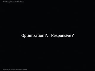 Optimization ?、Responsive ?
 