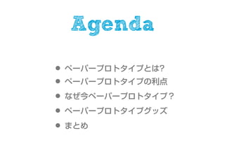 Agenda
 