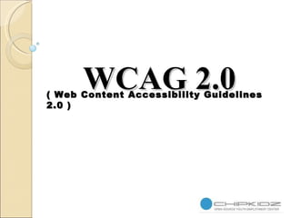 ( Web  Content  Accessibility  Guidelines 2.0 )‏ WCAG 2.0 