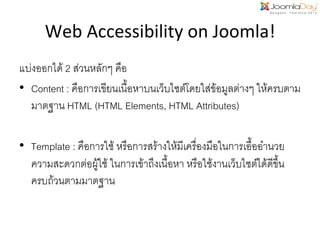 The Standard of Web Content Accessibility Guidelines (WCAG) 2.0 | PDF