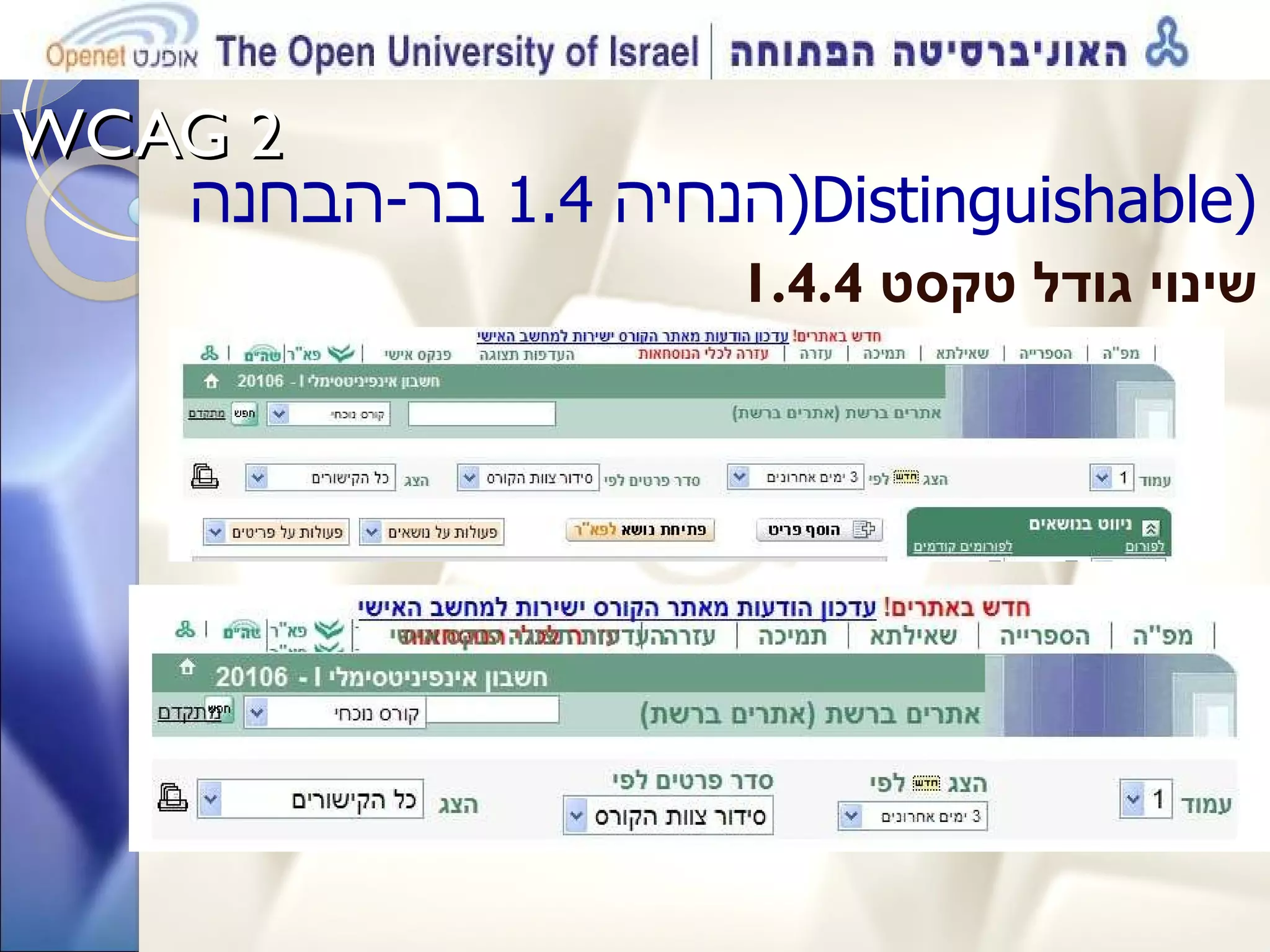 WCAG 2  הנחיה  1.4  בר - הבחנה ( Distinguishable ) 1.4.4  שינוי גודל טקסט 