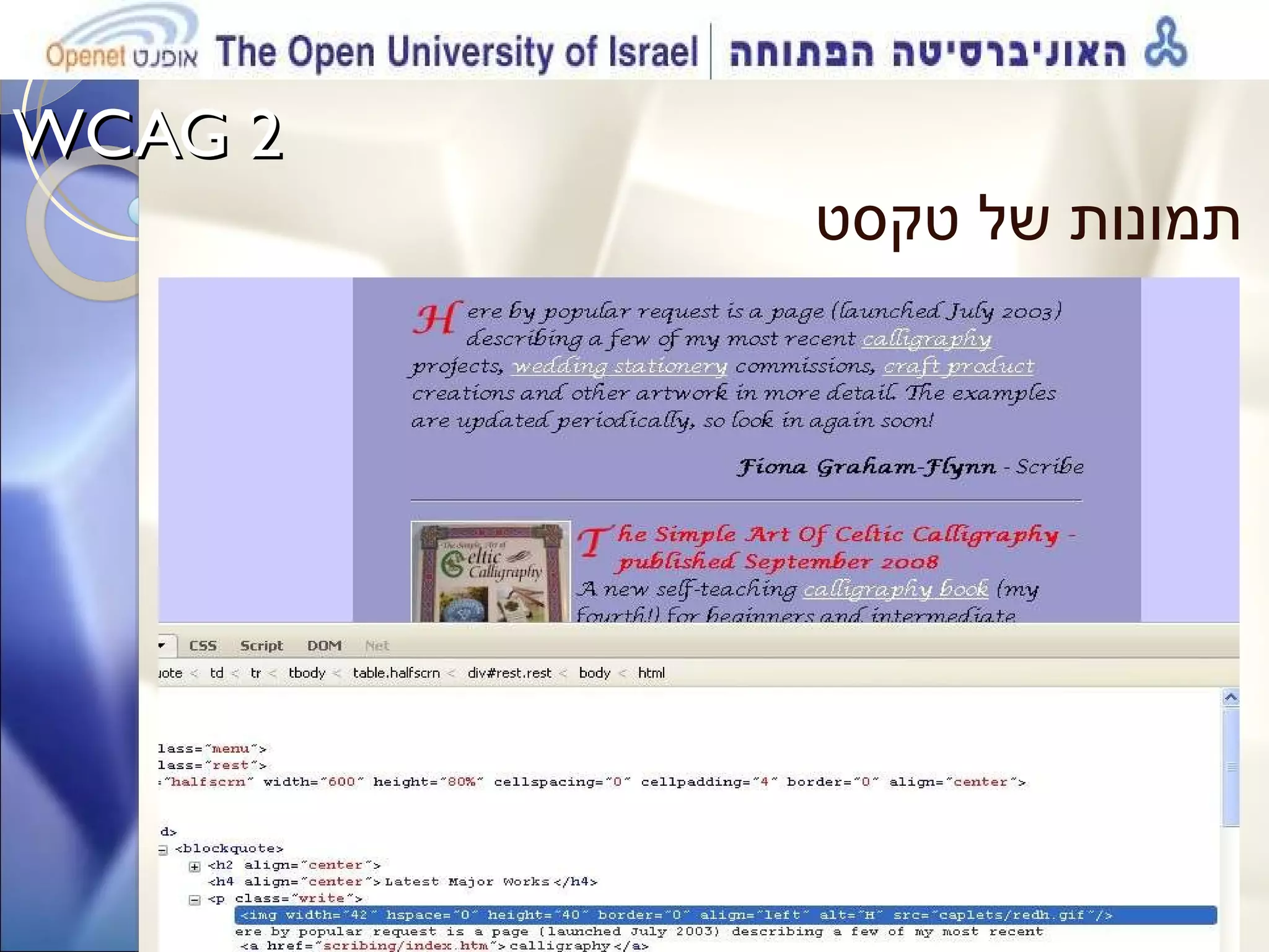 WCAG 2  תמונות של טקסט   