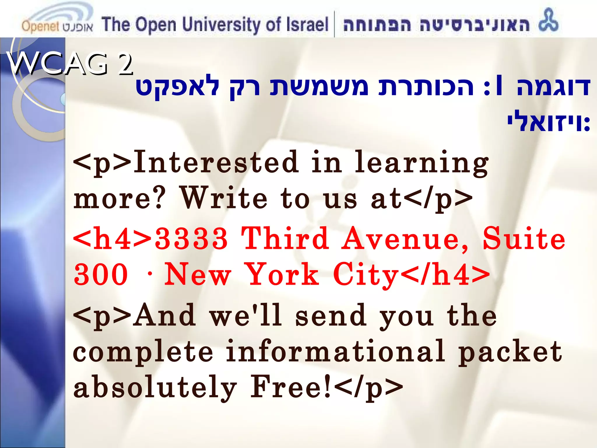 WCAG 2  דוגמה  1:  הכותרת משמשת רק לאפקט ויזואלי : <p>Interested in learning more? Write to us at</p>  <h4>3333 Third Avenue, Suite 300 · New York City</h4>  <p>And we'll send you the complete informational packet absolutely Free!</p>  
