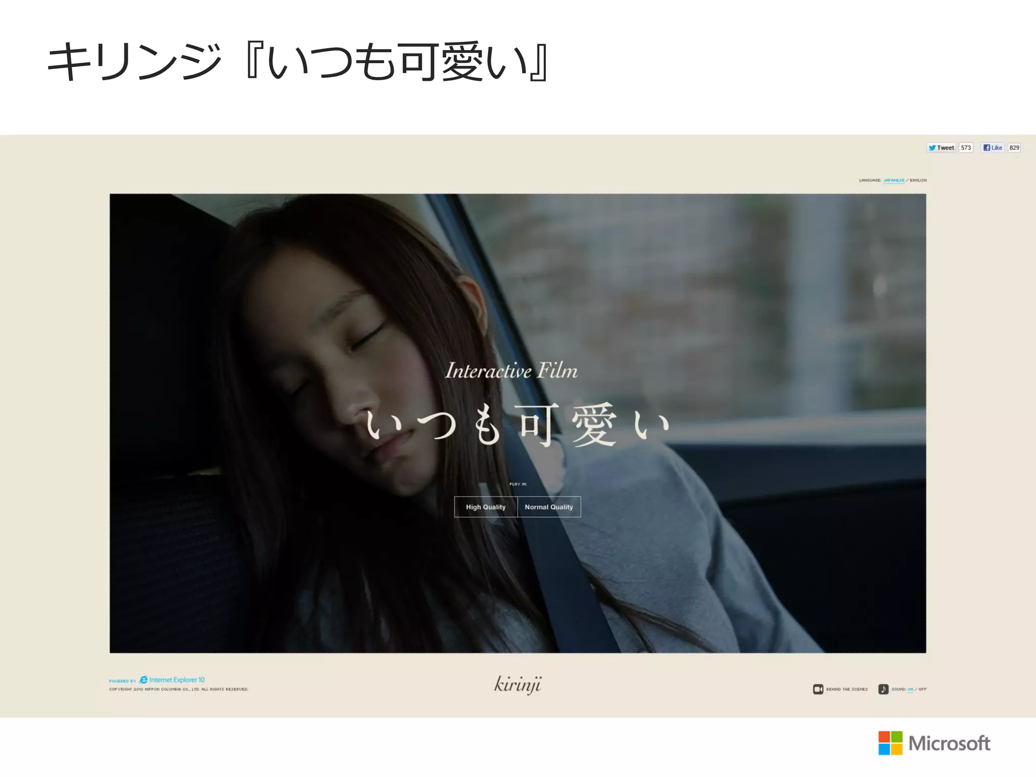 キリンジ『いつも可愛い』
 