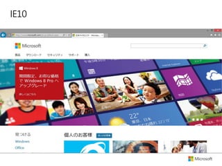 IE10
 