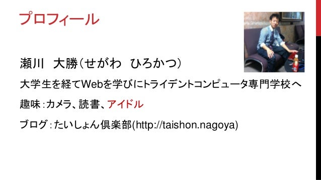 Wcan Summer2015 Segawa
