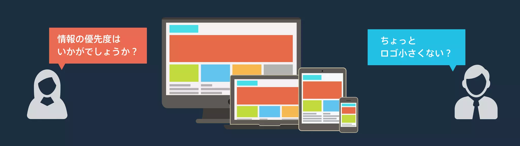 情報の優先度は
いかがでしょうか？
ちょっと
ロゴ小さくない？
 