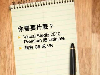 Demo在 jQuery中使用WCF 服務