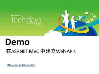 Demo<br />在ASP.NET MVC 中建立Web APIs<br />http://wcf.codeplex.com/<br />