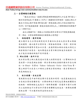 Wcg Web Creation Proposal