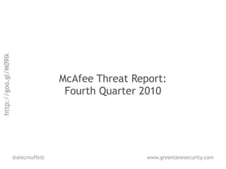 http://goo.gl/M09Ik




                                     McAfee Threat Report:
                                      Fourth Quarter 2010




                      @alecmuffett                    www.greenlanesecurity.com
 