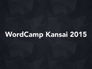 WordCamp Kansai 2015
 