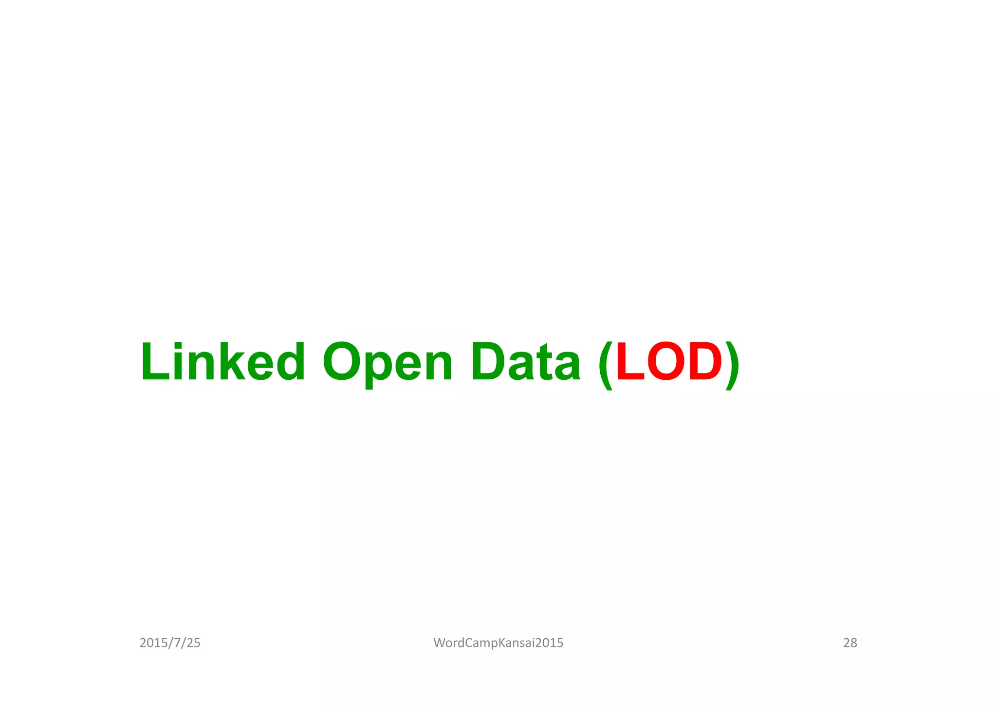 Linked Open Data (LOD)
2015/7/25 28WordCampKansai2015
 