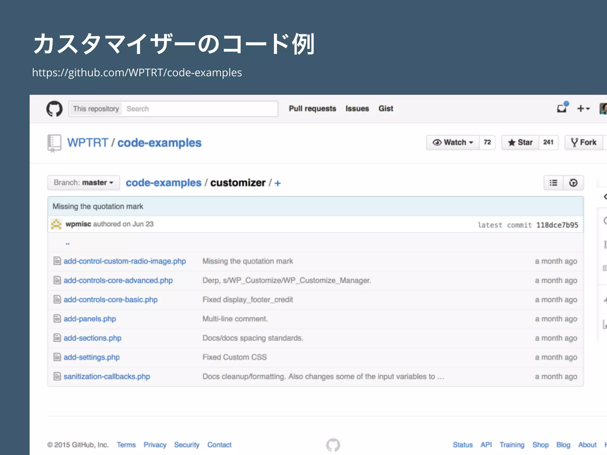 カスタマイザーのコード例
https://github.com/WPTRT/code-examples
 