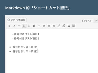 Markdown 的「ショートカット記法」
 