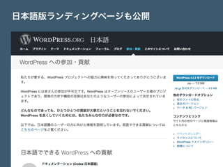 日本語版ランディングページも公開
 