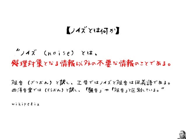 デザイン ノイズ論 Webデザインにおけるノイズ的手法を考える